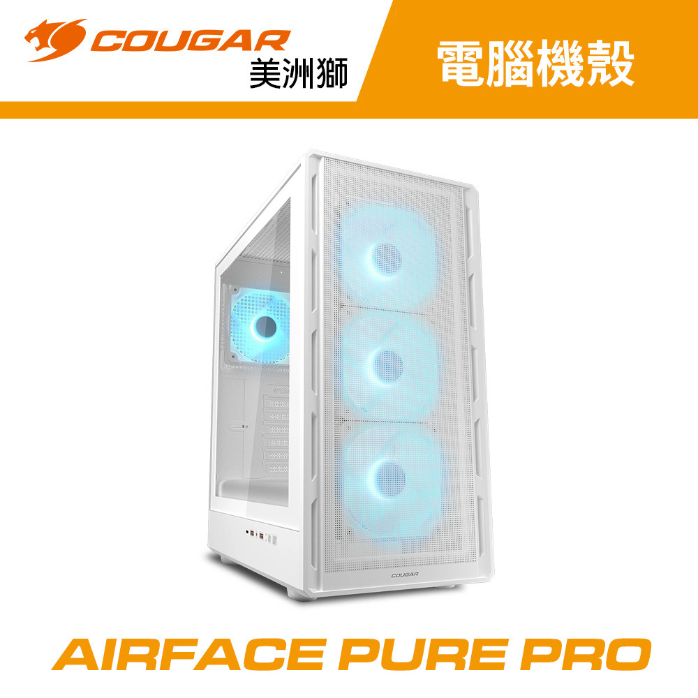 【COUGAR 美洲獅】AIRFACE PURE PRO 黑色 機殼